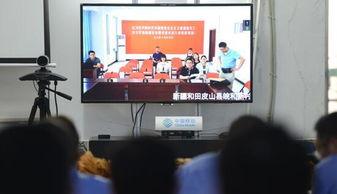 中国会议网在线视频,深度解析行业盛会精彩瞬间