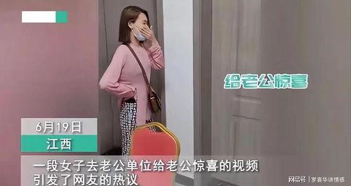 老公上班在线视频,在线视频中的职场瞬间